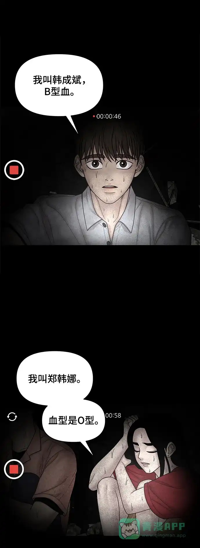 《幸存者偏差》第100话（正篇 完） 第150页