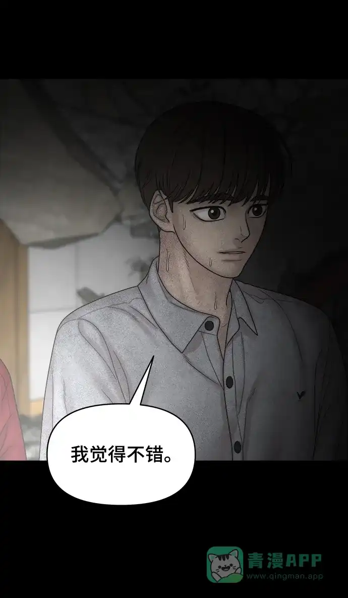 《幸存者偏差》第100话（正篇 完） 第164页