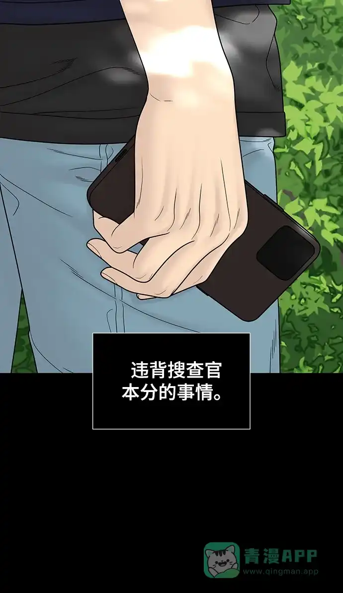 《幸存者偏差》第100话（正篇 完） 第112页