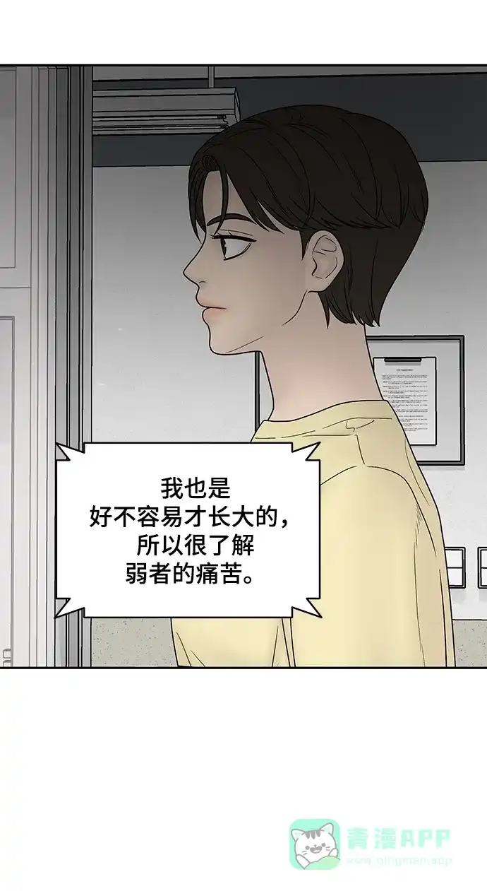《幸存者偏差》第100话（正篇 完） 第140页
