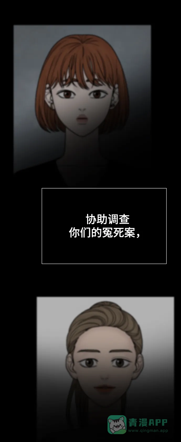 《幸存者偏差》第100话（正篇 完） 第135页