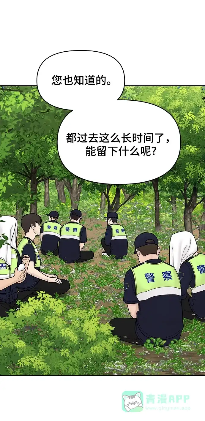 《幸存者偏差》第100话（正篇 完） 第8页