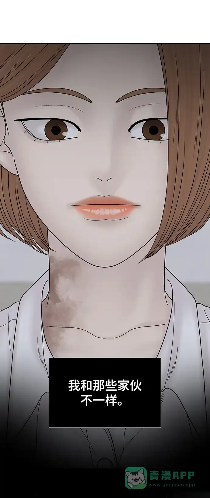 《幸存者偏差》第100话（正篇 完） 第124页