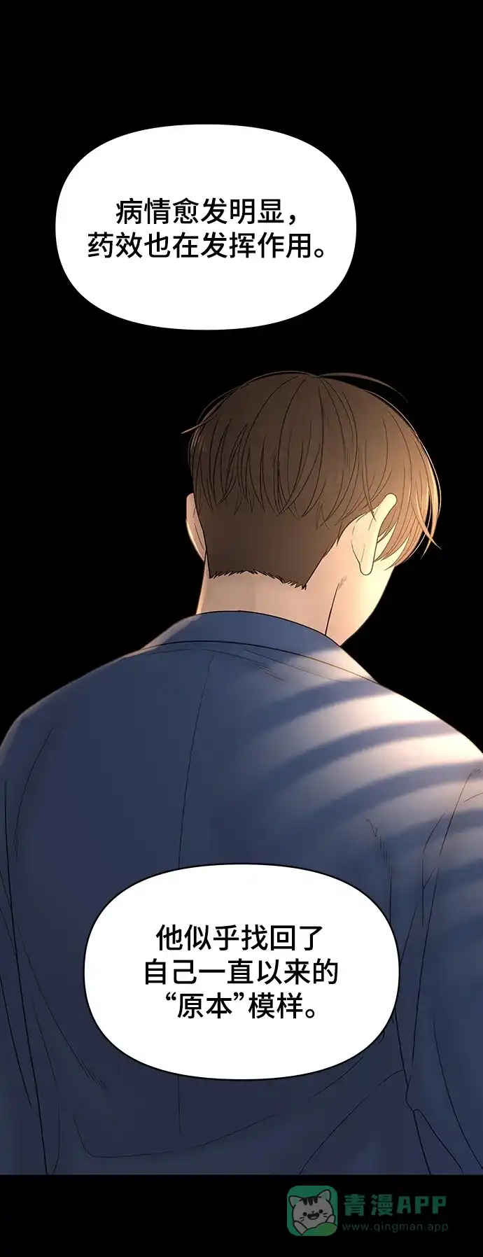 《幸存者偏差》第100话（正篇 完） 第34页