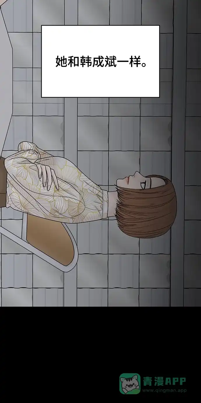 《幸存者偏差》第100话（正篇 完） 第24页