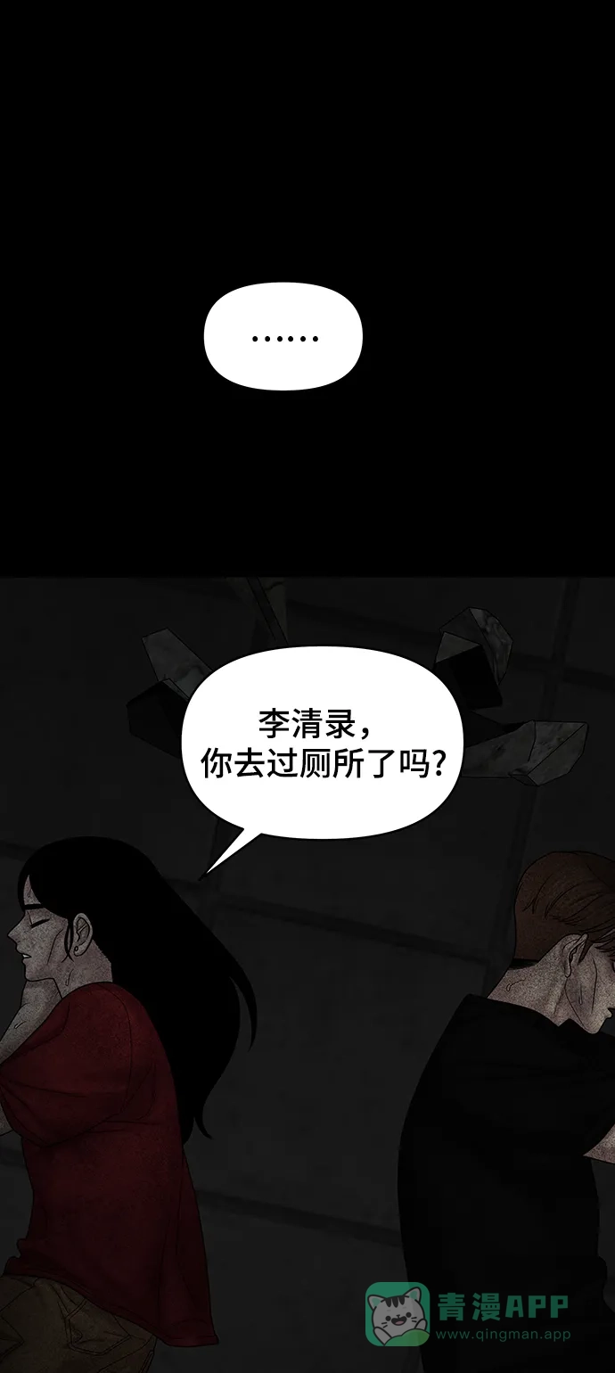 《幸存者偏差》[外传 1话] 沈由怔 第68页