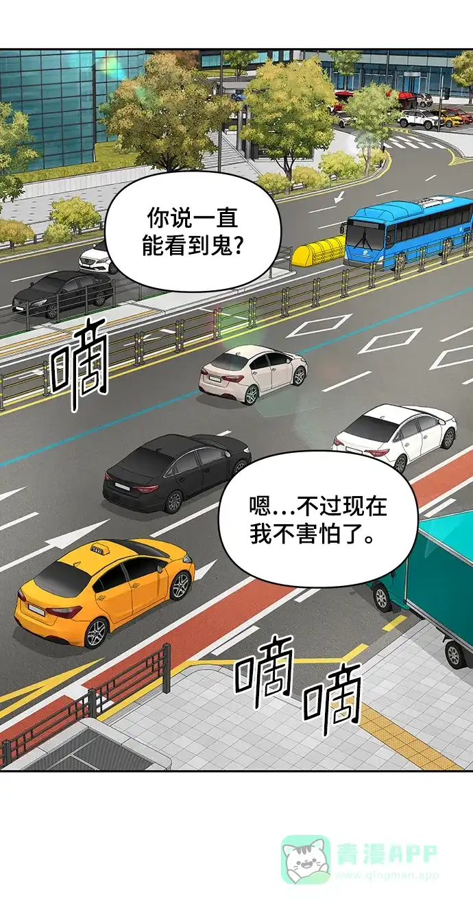 《幸存者偏差》[外传 1话] 沈由怔 第14页