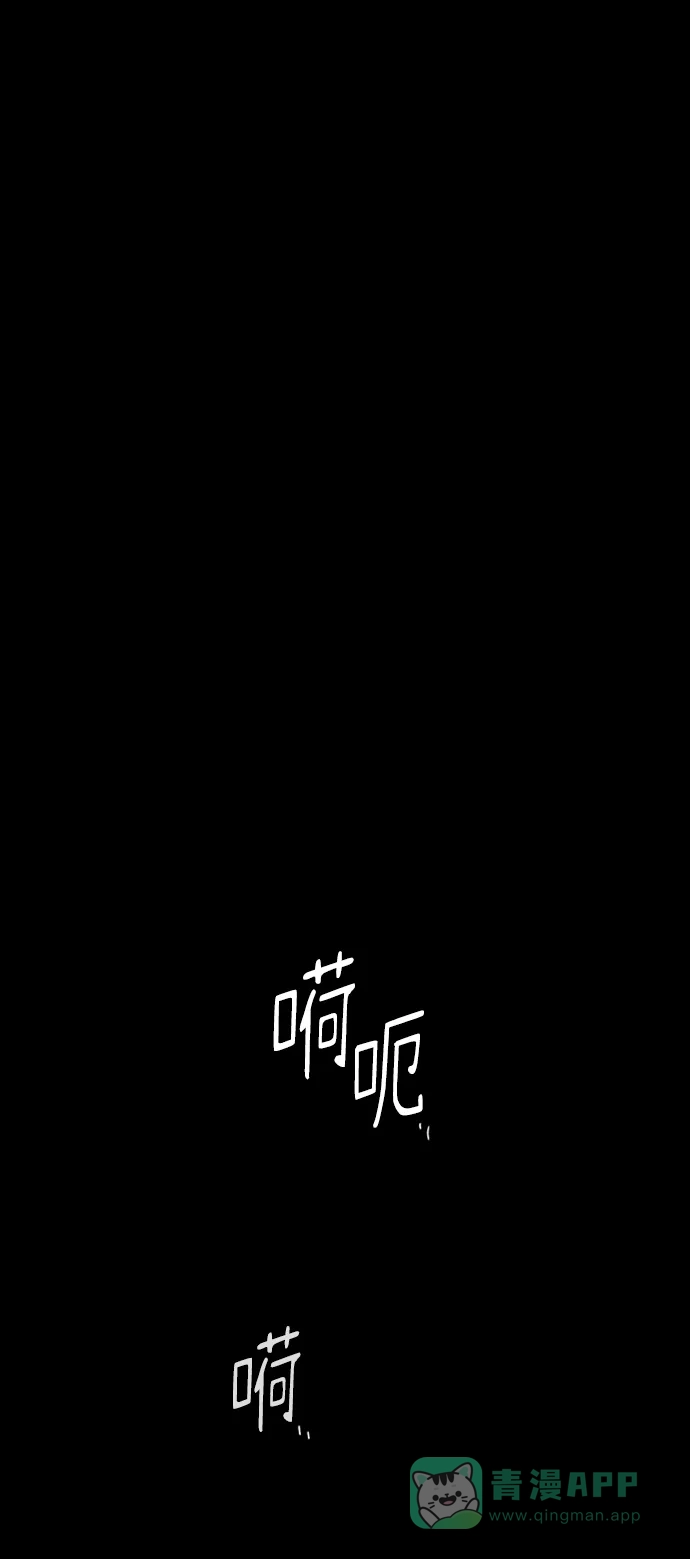 《幸存者偏差》[外传 1话] 沈由怔 第59页