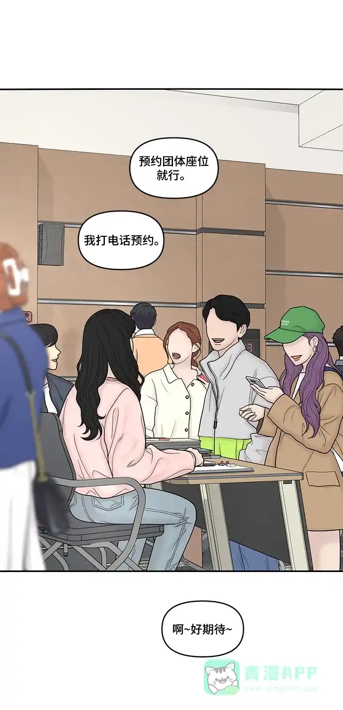 《幸存者偏差》[外传 1话] 沈由怔 第31页