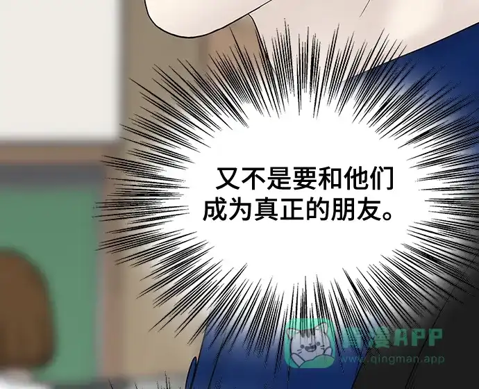 《幸存者偏差》[外传 1话] 沈由怔 第119页