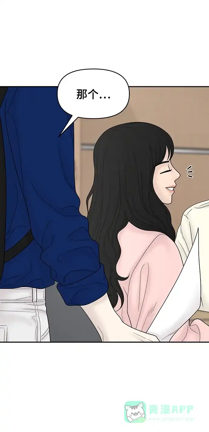 《幸存者偏差》[外传 1话] 沈由怔 第104页