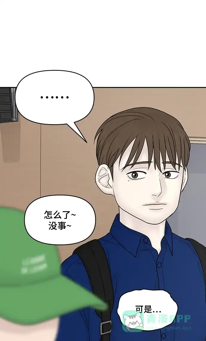 《幸存者偏差》[外传 1话] 沈由怔 第110页