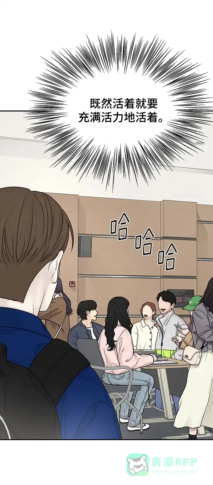 《幸存者偏差》[外传 1话] 沈由怔 第103页