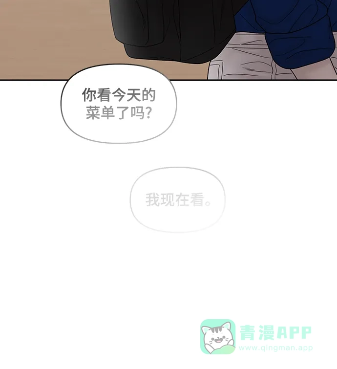 《幸存者偏差》[外传 1话] 沈由怔 第128页