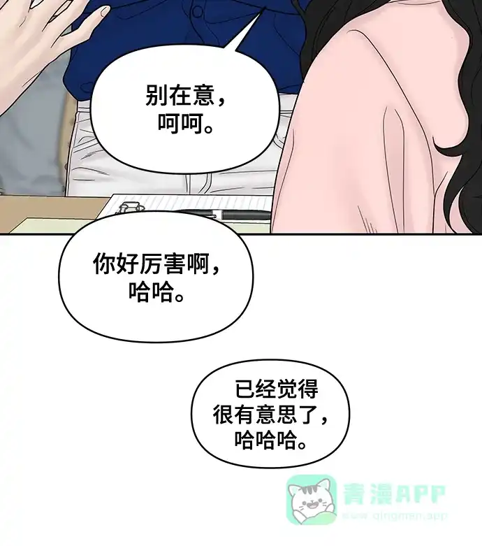 《幸存者偏差》[外传 1话] 沈由怔 第123页