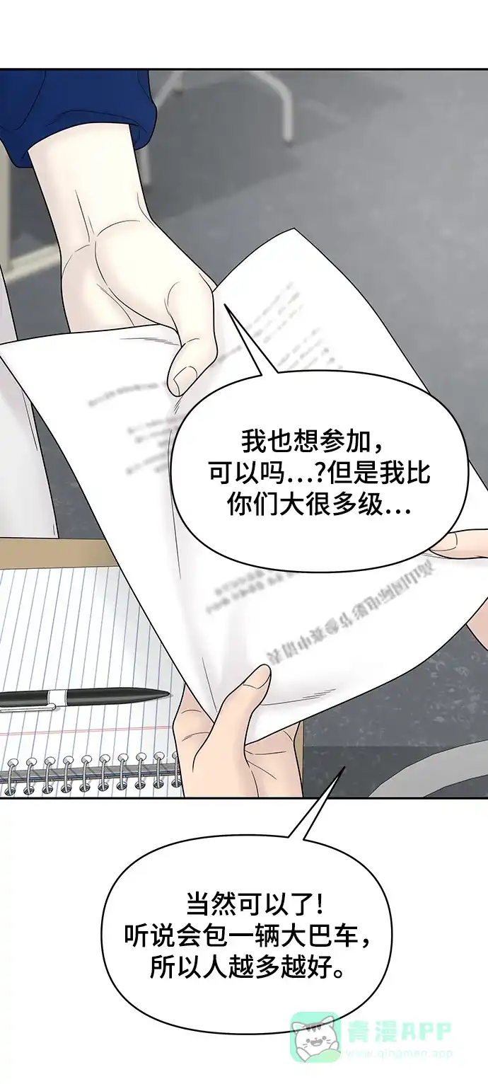 《幸存者偏差》[外传 1话] 沈由怔 第108页