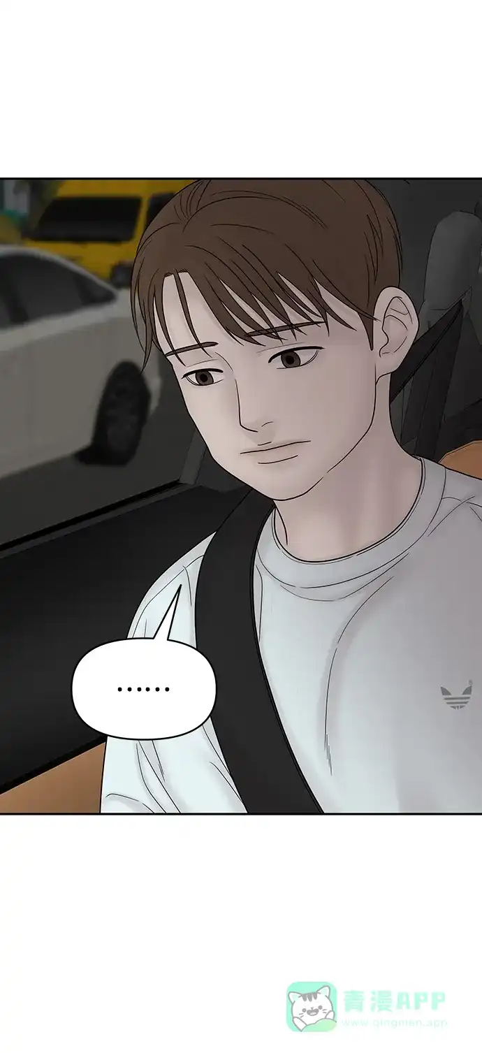 《幸存者偏差》[外传 1话] 沈由怔 第26页