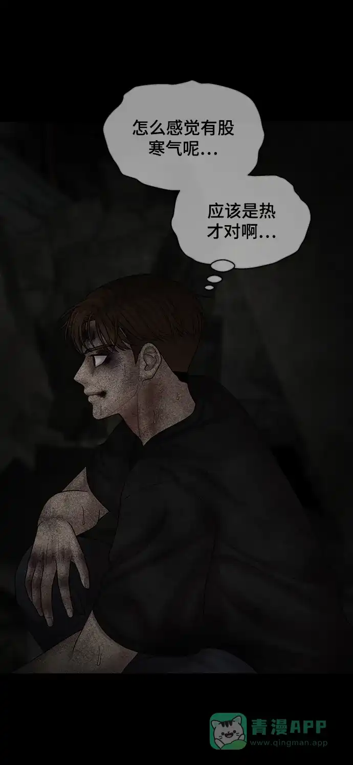 《幸存者偏差》[外传 1话] 沈由怔 第57页