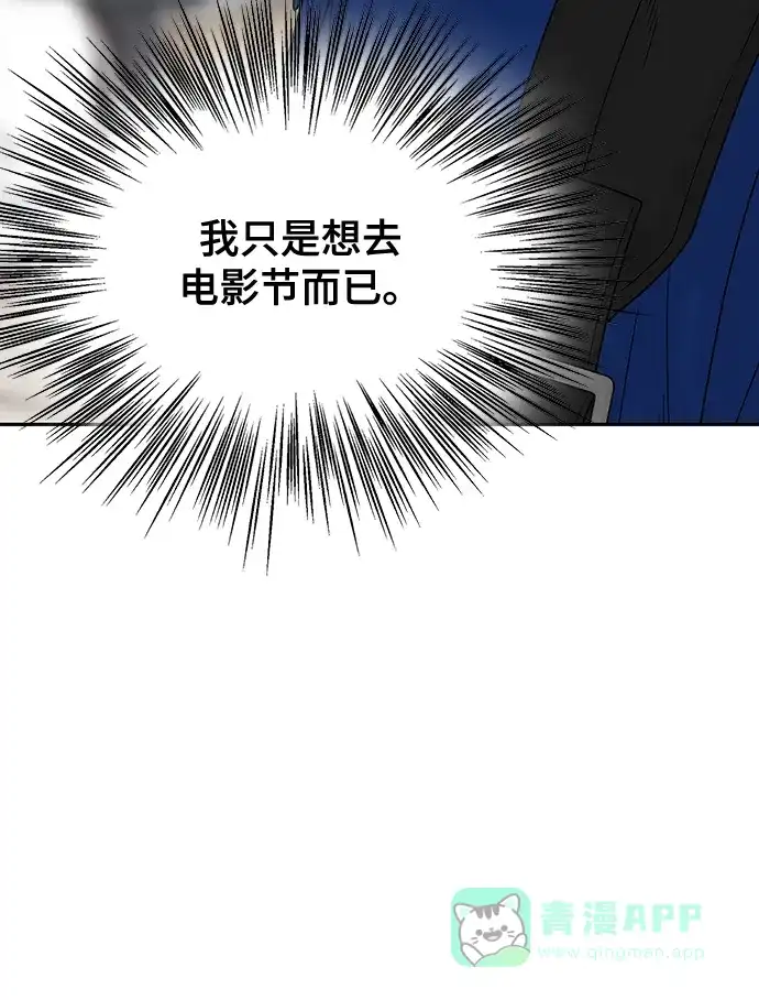 《幸存者偏差》[外传 1话] 沈由怔 第120页