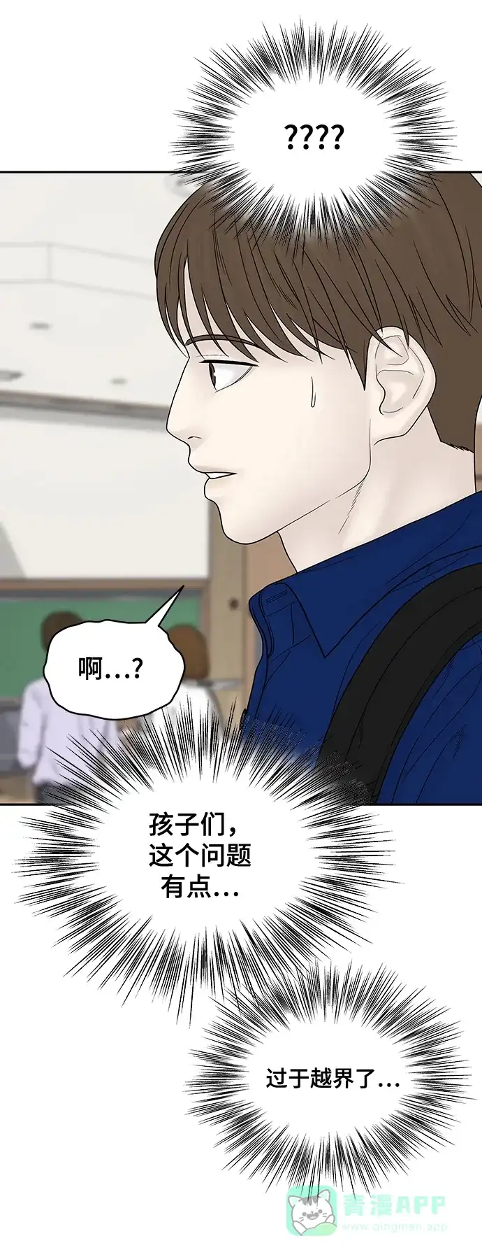 《幸存者偏差》[外传 1话] 沈由怔 第117页