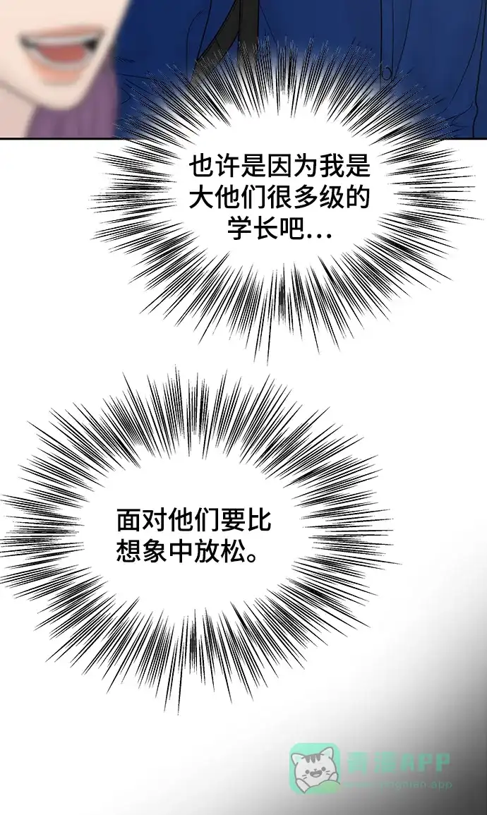 《幸存者偏差》[外传 1话] 沈由怔 第111页