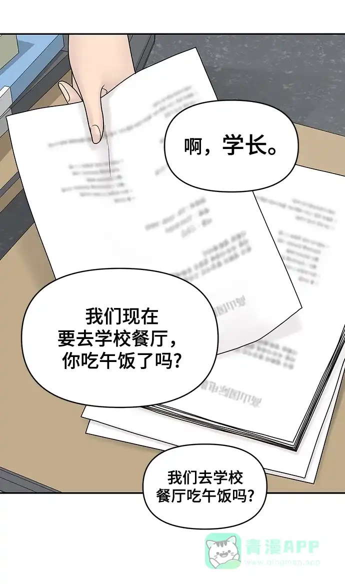 《幸存者偏差》[外传 1话] 沈由怔 第125页