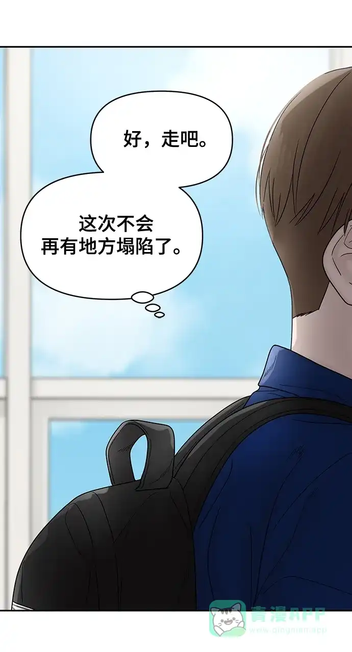 《幸存者偏差》[外传 1话] 沈由怔 第129页