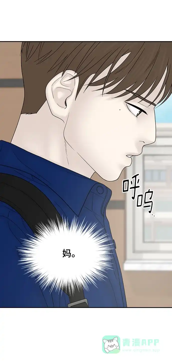 《幸存者偏差》[外传 1话] 沈由怔 第88页