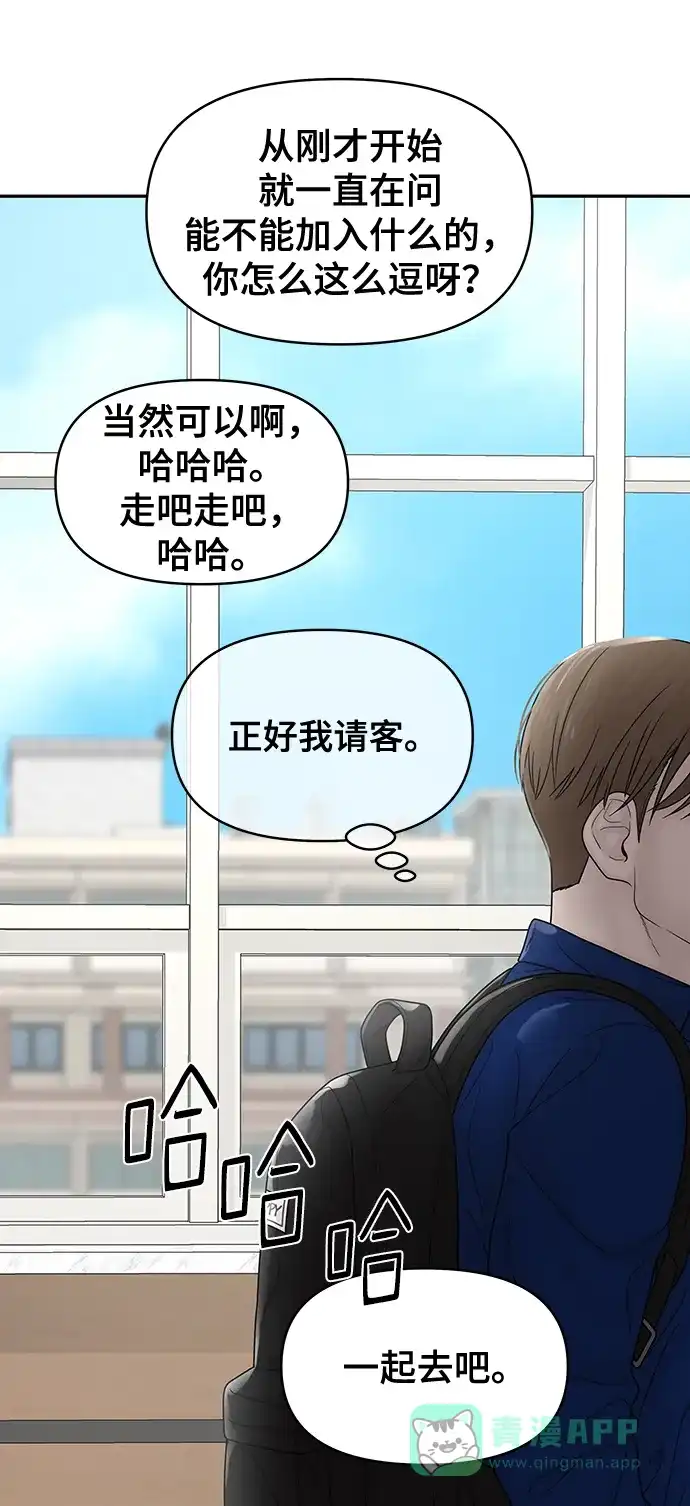 《幸存者偏差》[外传 1话] 沈由怔 第127页
