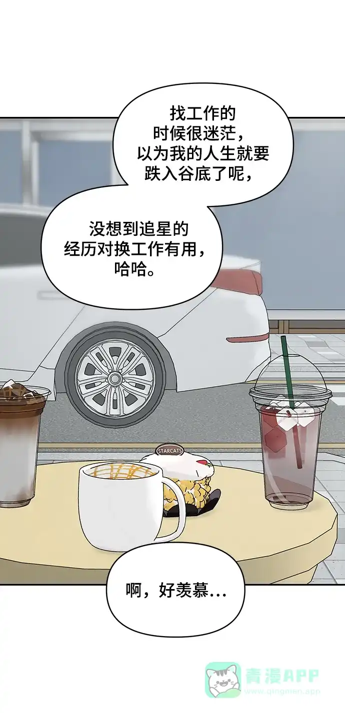《幸存者偏差》[外传 2话] 吴泰妍 第4页