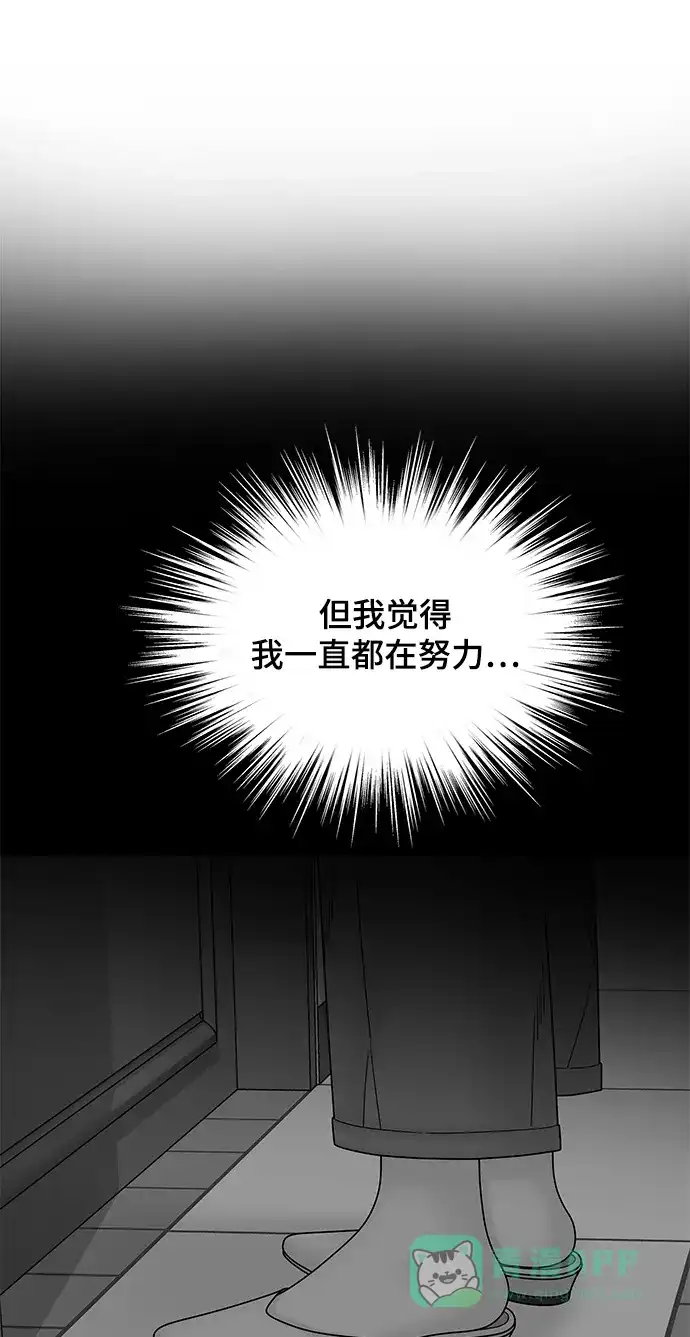 《幸存者偏差》[外传 2话] 吴泰妍 第57页
