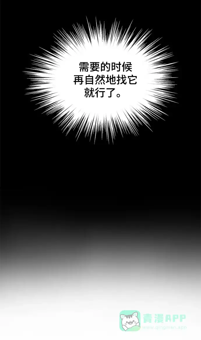 《幸存者偏差》[外传 2话] 吴泰妍 第40页