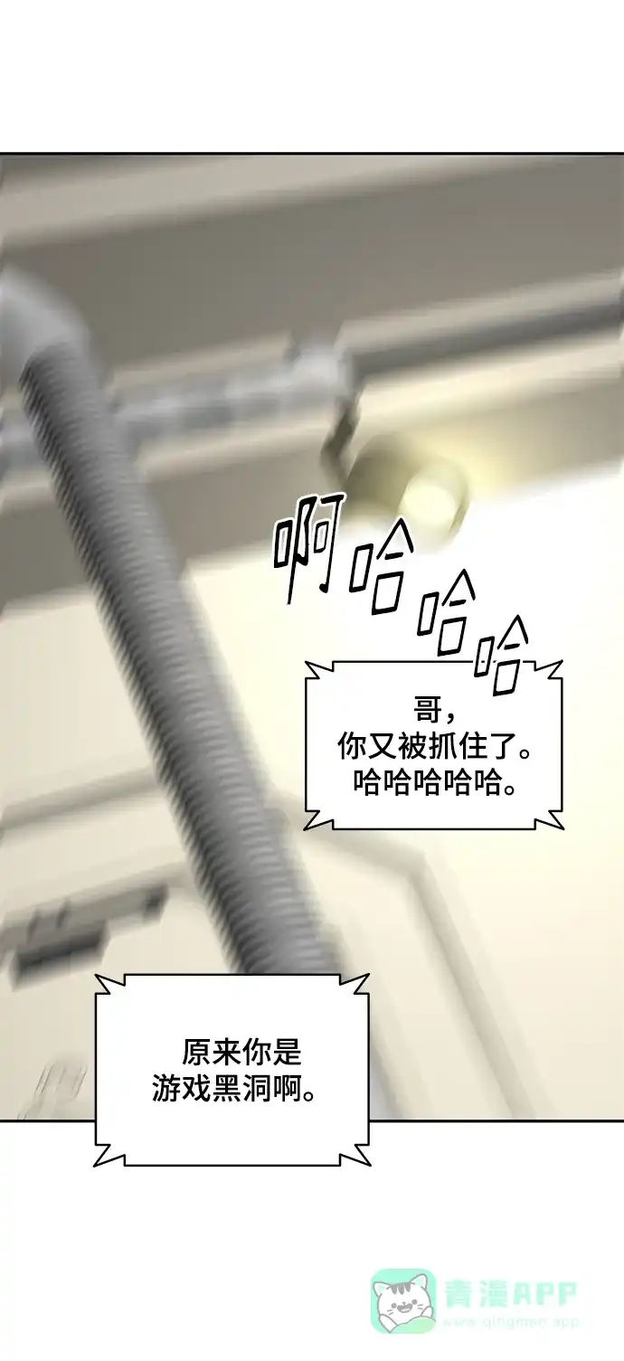 《幸存者偏差》[外传 2话] 吴泰妍 第67页