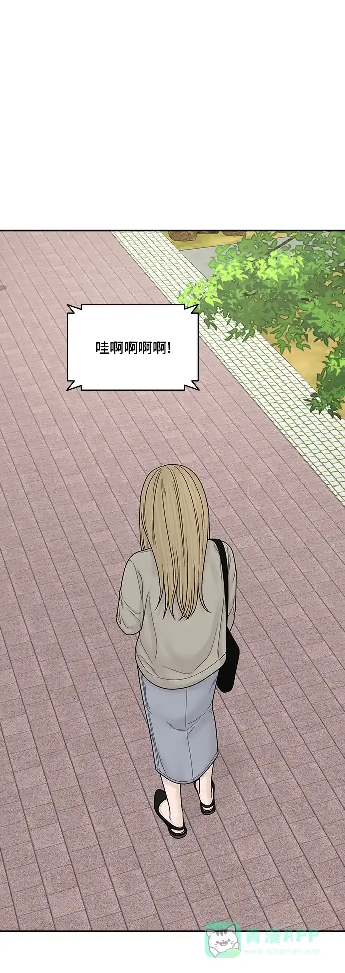 《幸存者偏差》[外传 2话] 吴泰妍 第86页