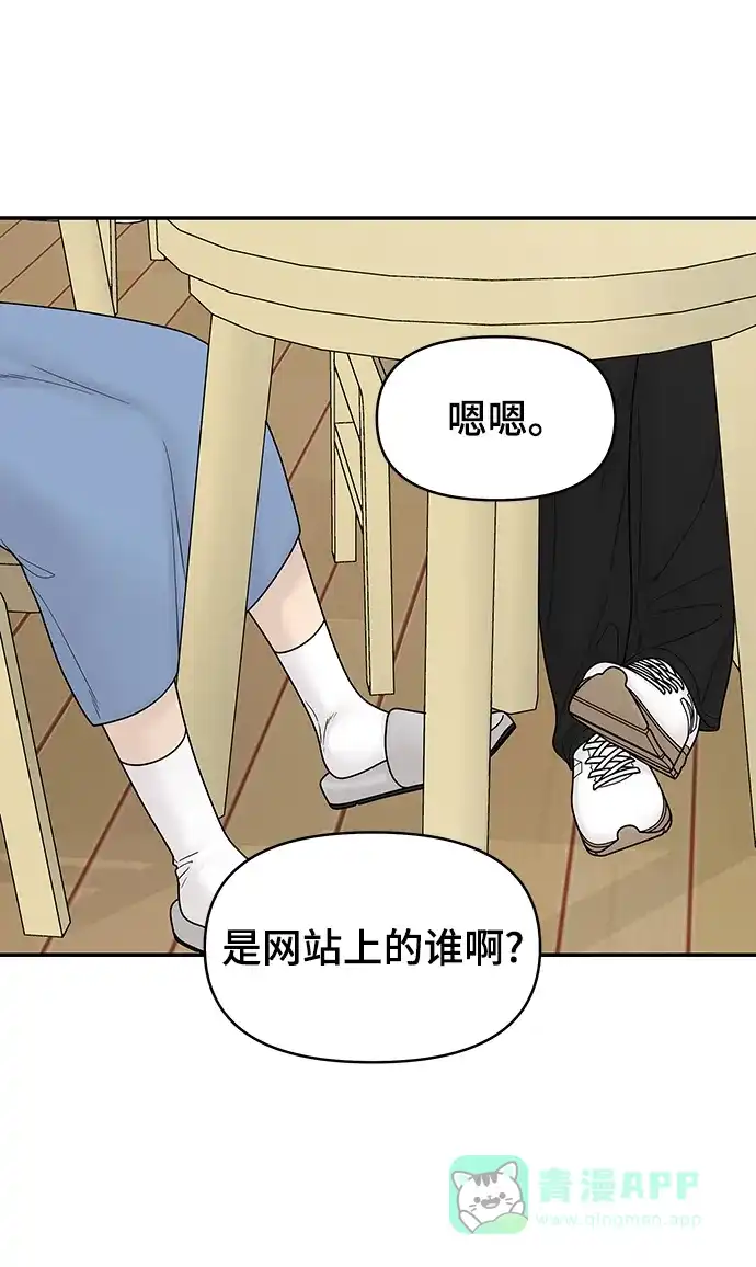 《幸存者偏差》[外传 2话] 吴泰妍 第6页