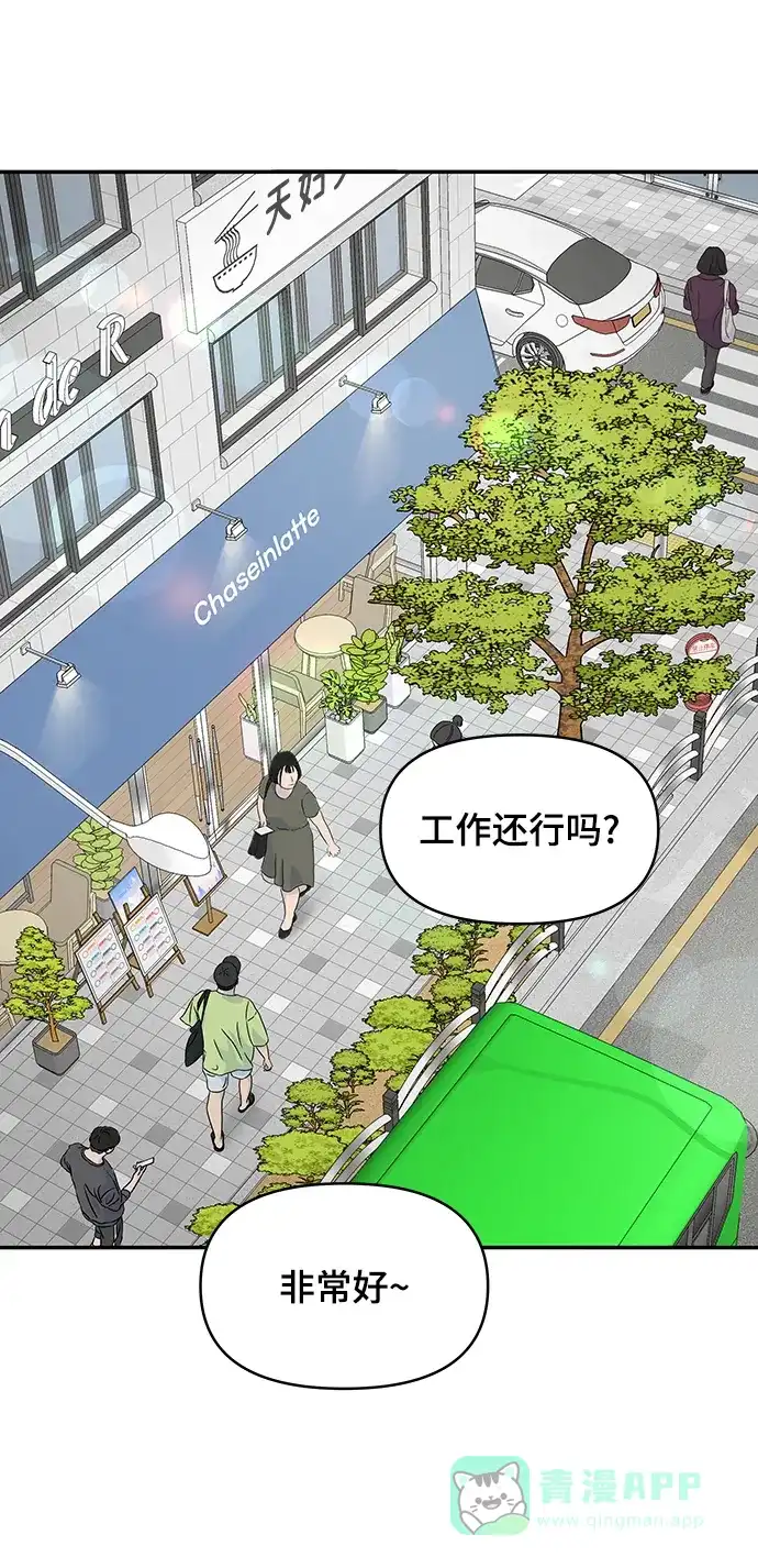 《幸存者偏差》[外传 2话] 吴泰妍 第3页