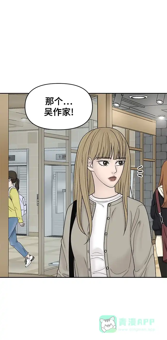 《幸存者偏差》[外传 2话] 吴泰妍 第51页