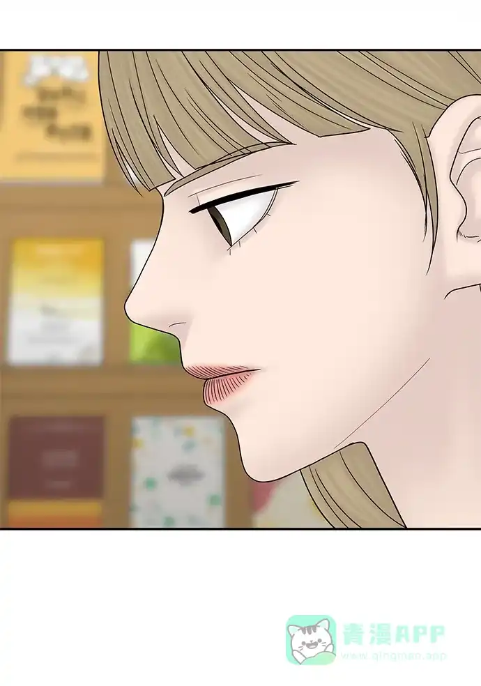 《幸存者偏差》[外传 2话] 吴泰妍 第41页