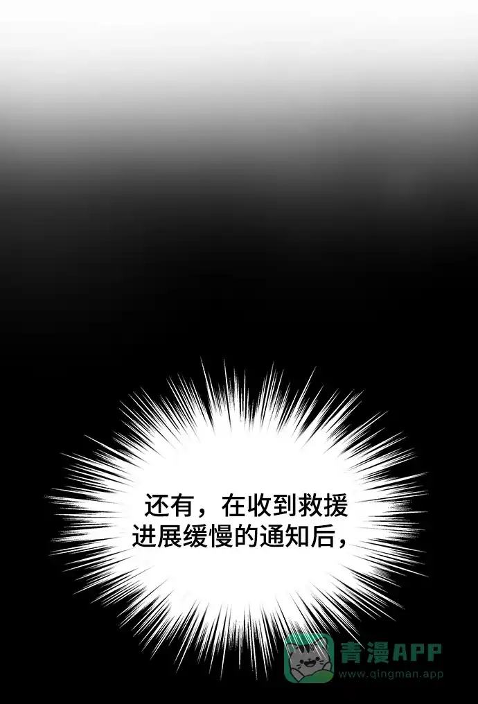 《幸存者偏差》[外传 2话] 吴泰妍 第42页