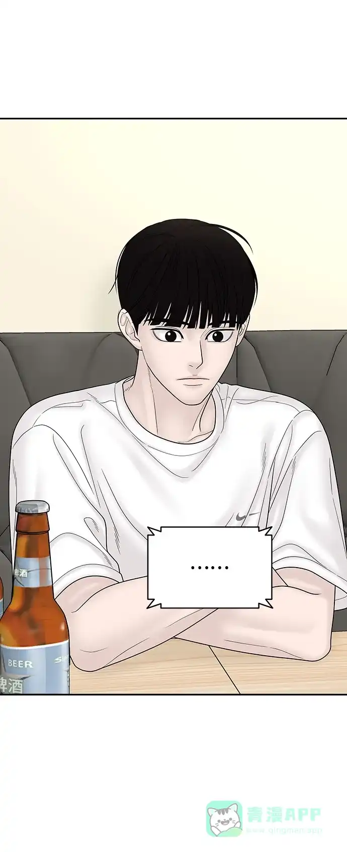 《幸存者偏差》[外传 2话] 吴泰妍 第84页