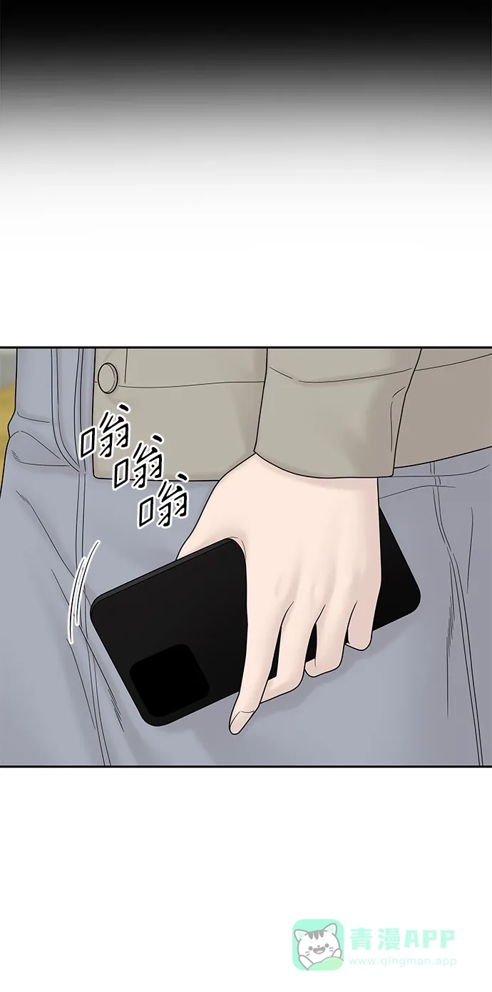 《幸存者偏差》[外传 2话] 吴泰妍 第59页