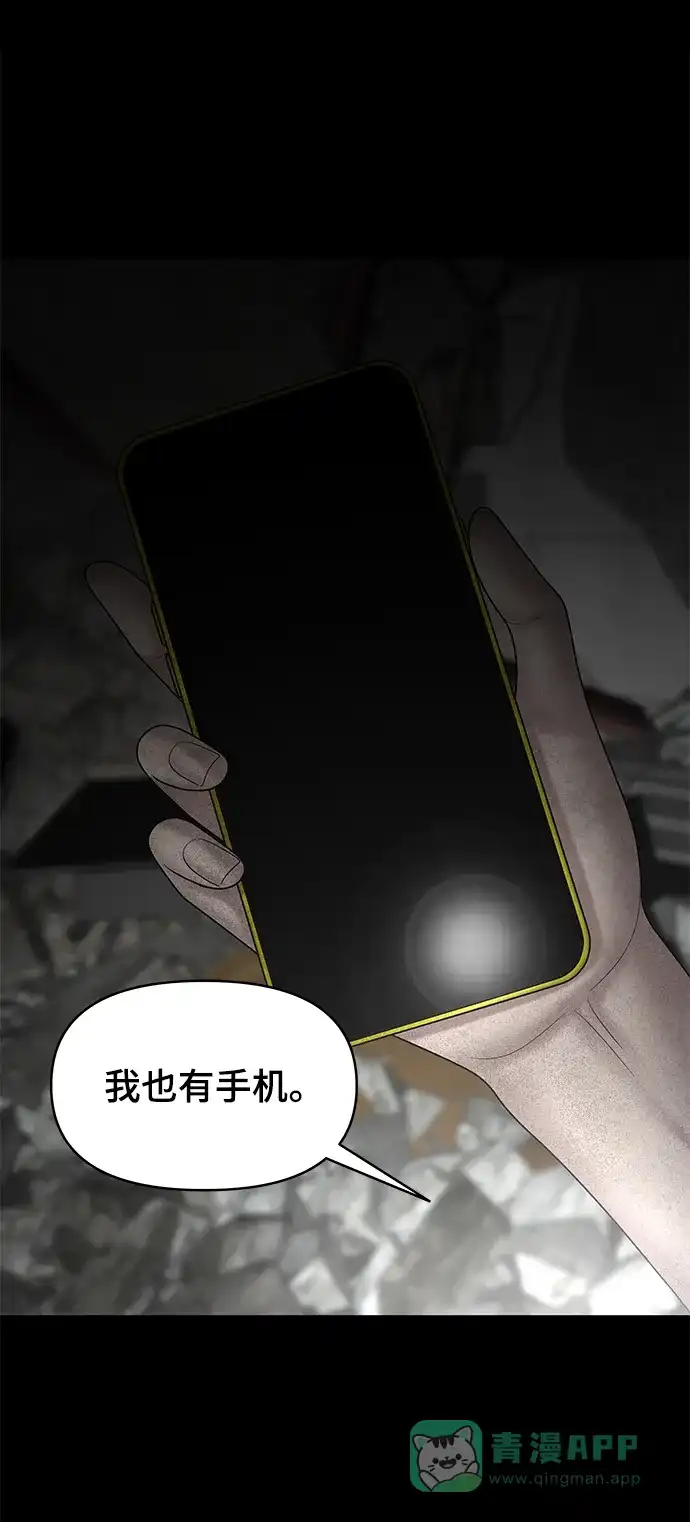 《幸存者偏差》[外传 2话] 吴泰妍 第109页