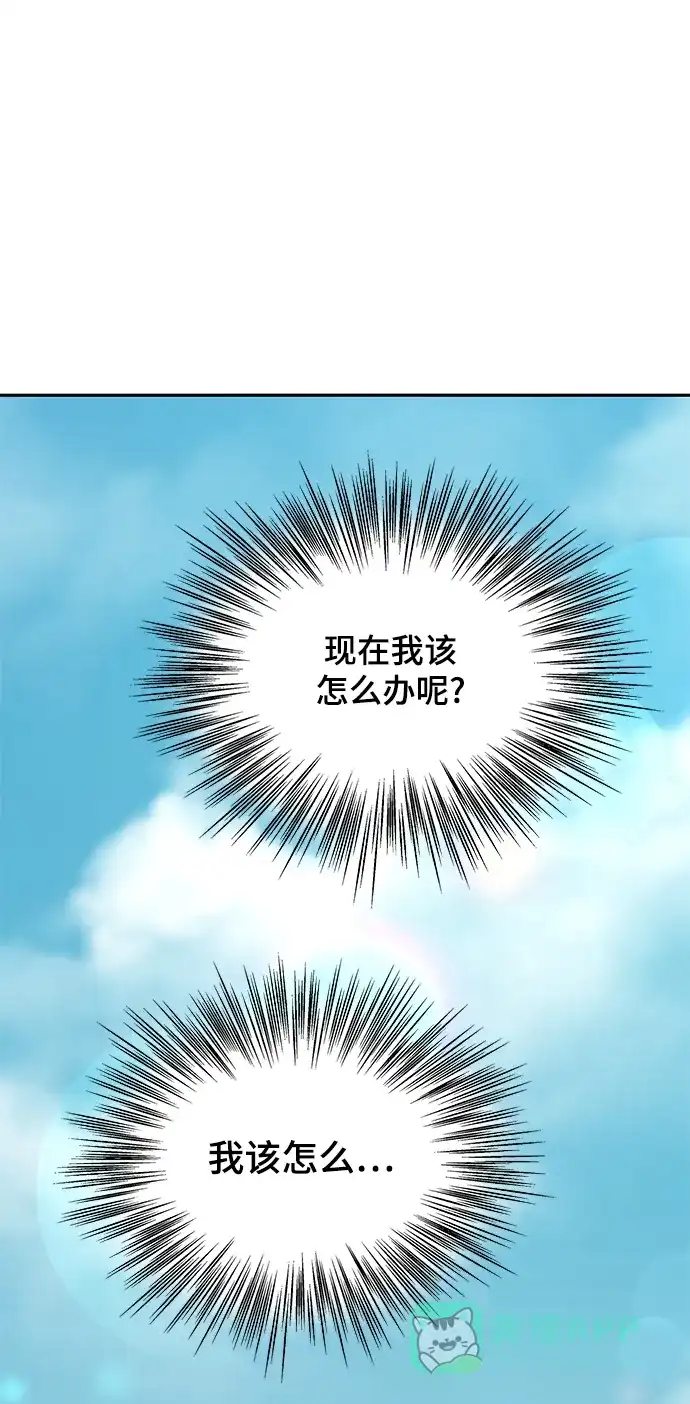 《幸存者偏差》[外传 2话] 吴泰妍 第120页