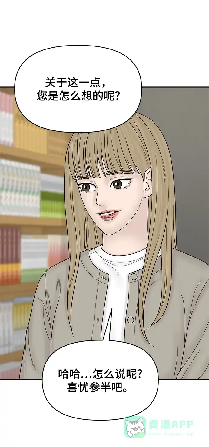 《幸存者偏差》[外传 2话] 吴泰妍 第25页