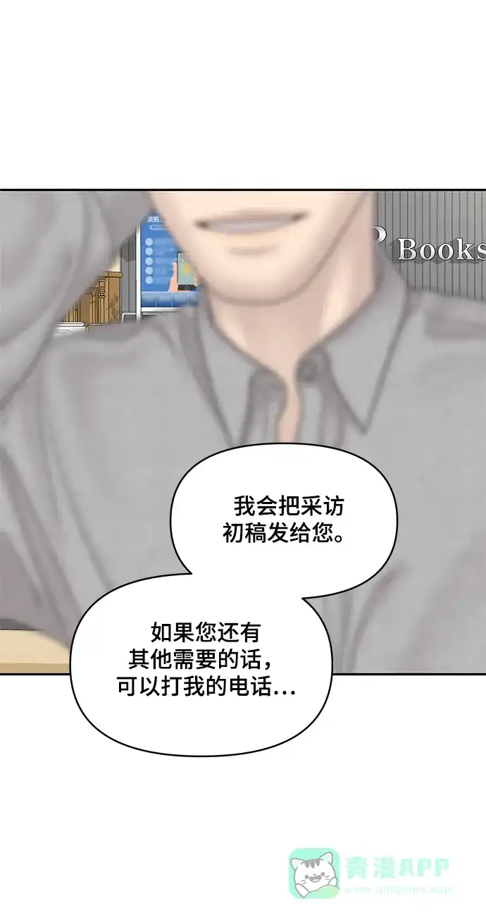 《幸存者偏差》[外传 2话] 吴泰妍 第52页