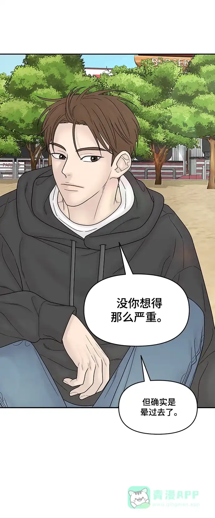 《幸存者偏差》[外传 3话] 郑韩娜，李清录 第62页