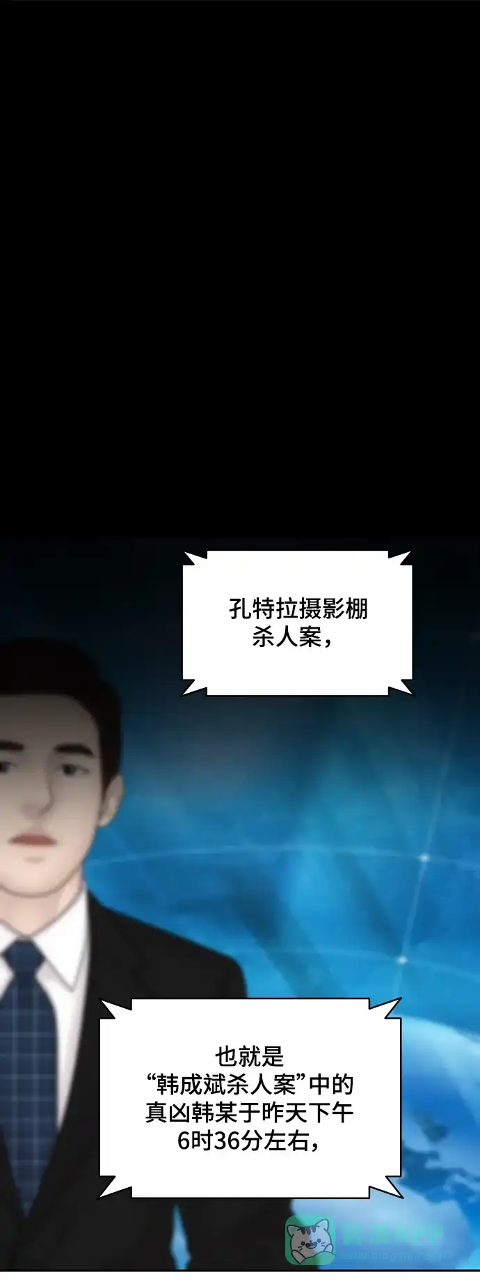 《幸存者偏差》[外传 3话] 郑韩娜，李清录 第2页
