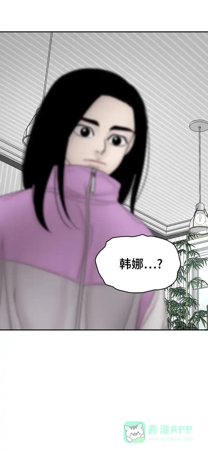 《幸存者偏差》[外传 3话] 郑韩娜，李清录 第27页