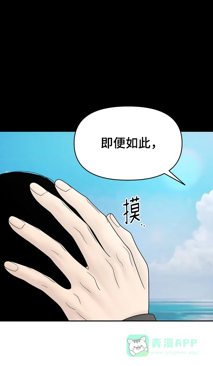 《幸存者偏差》[外传 3话] 郑韩娜，李清录 第104页