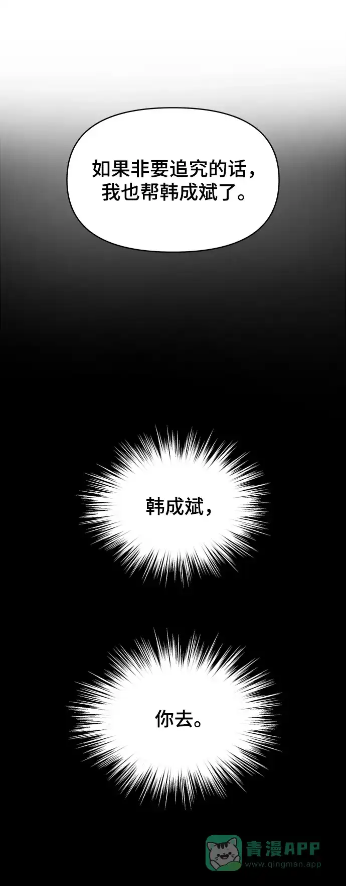 《幸存者偏差》[外传 3话] 郑韩娜，李清录 第106页